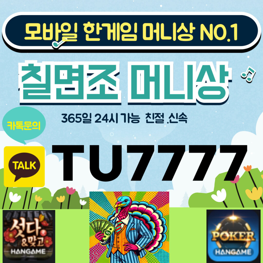 한게임머니상 한게임머니상