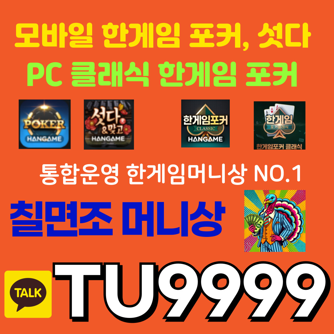 한게임머니상