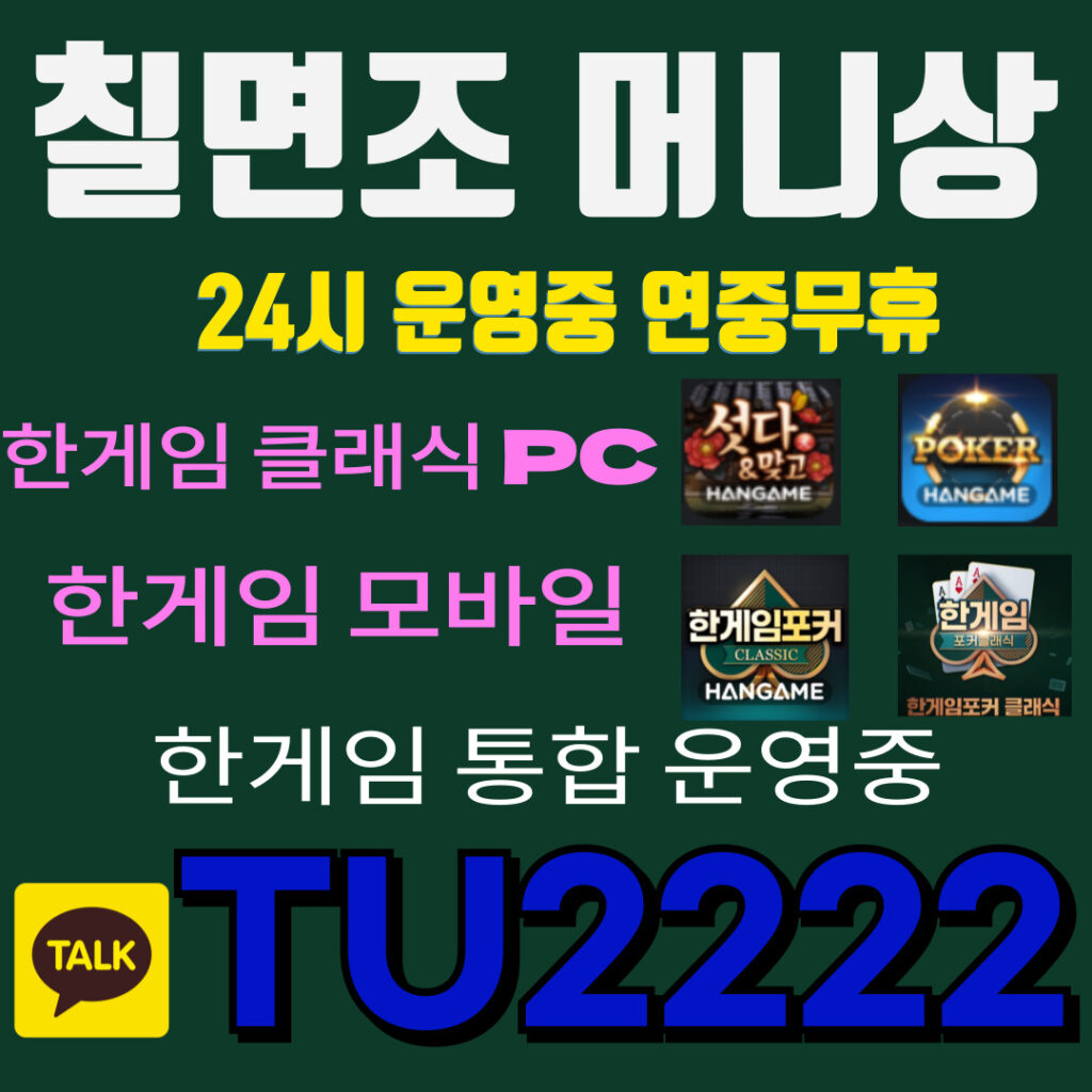 한게임머니상