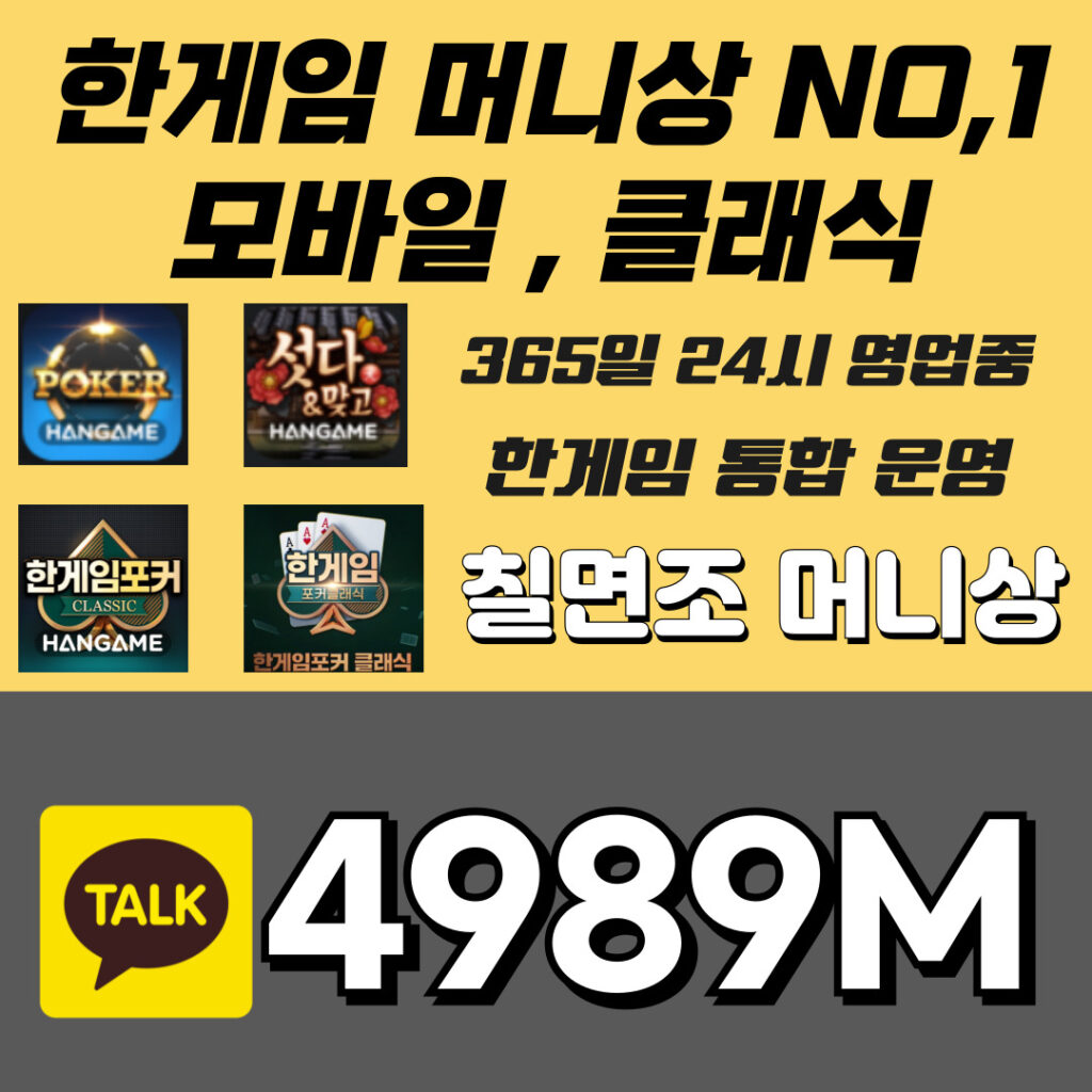 한게임머니 - 한게임머니상